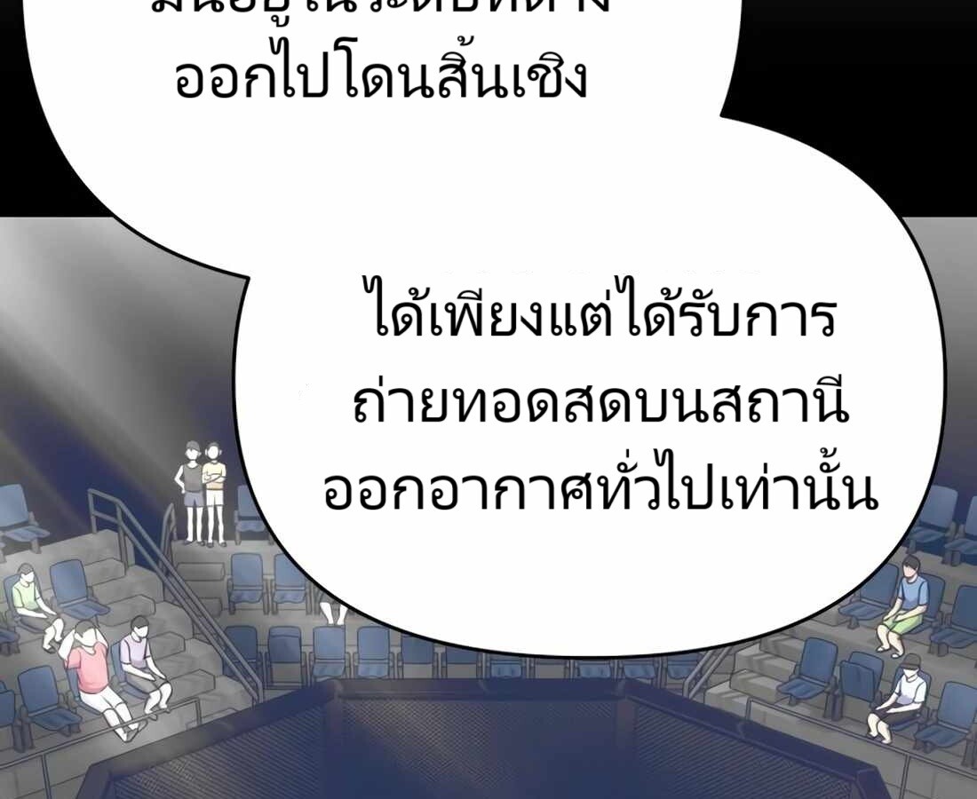 อ่านมังงะ Rookie Employee Kim Cheolsu ตอนที่ 26/198.jpg
