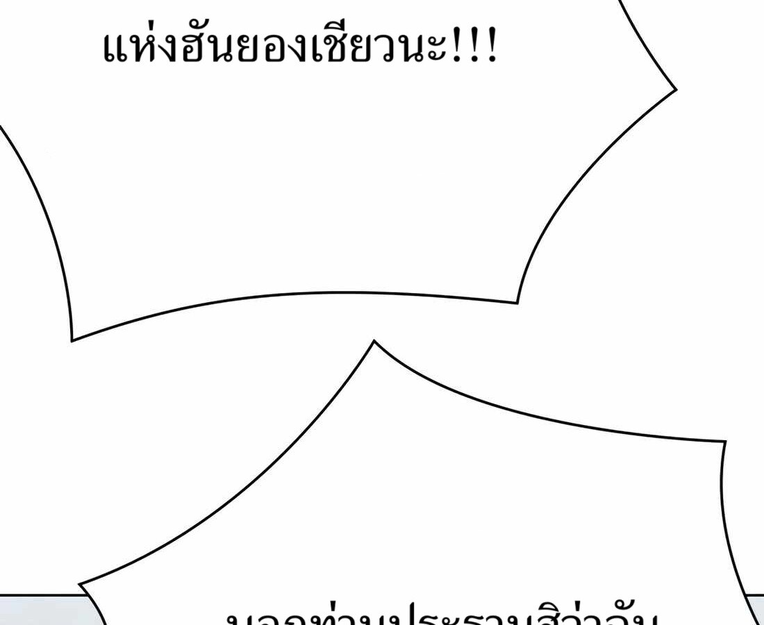 อ่านมังงะ Rookie Employee Kim Cheolsu ตอนที่ 32/198.jpg