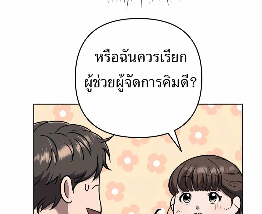 อ่านมังงะ Rookie Employee Kim Cheolsu ตอนที่ 35/198.jpg