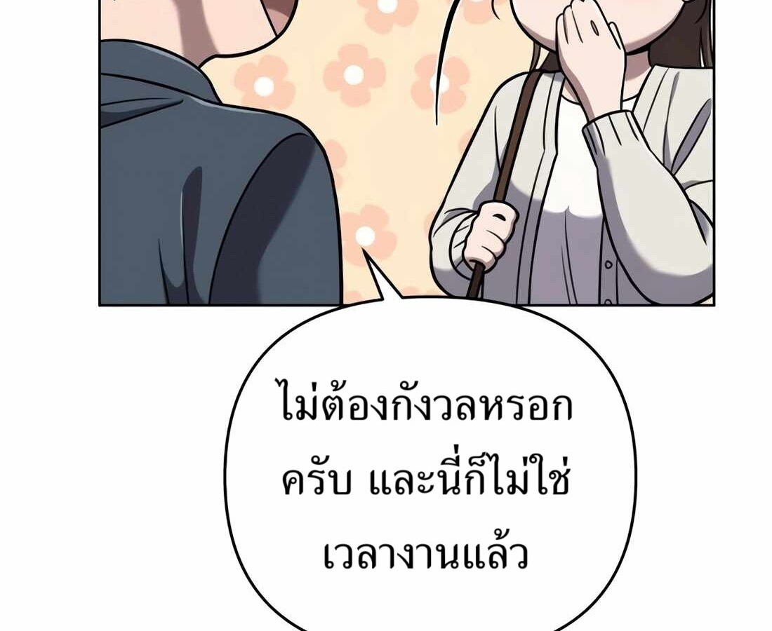 อ่านมังงะ Rookie Employee Kim Cheolsu ตอนที่ 35/199.jpg