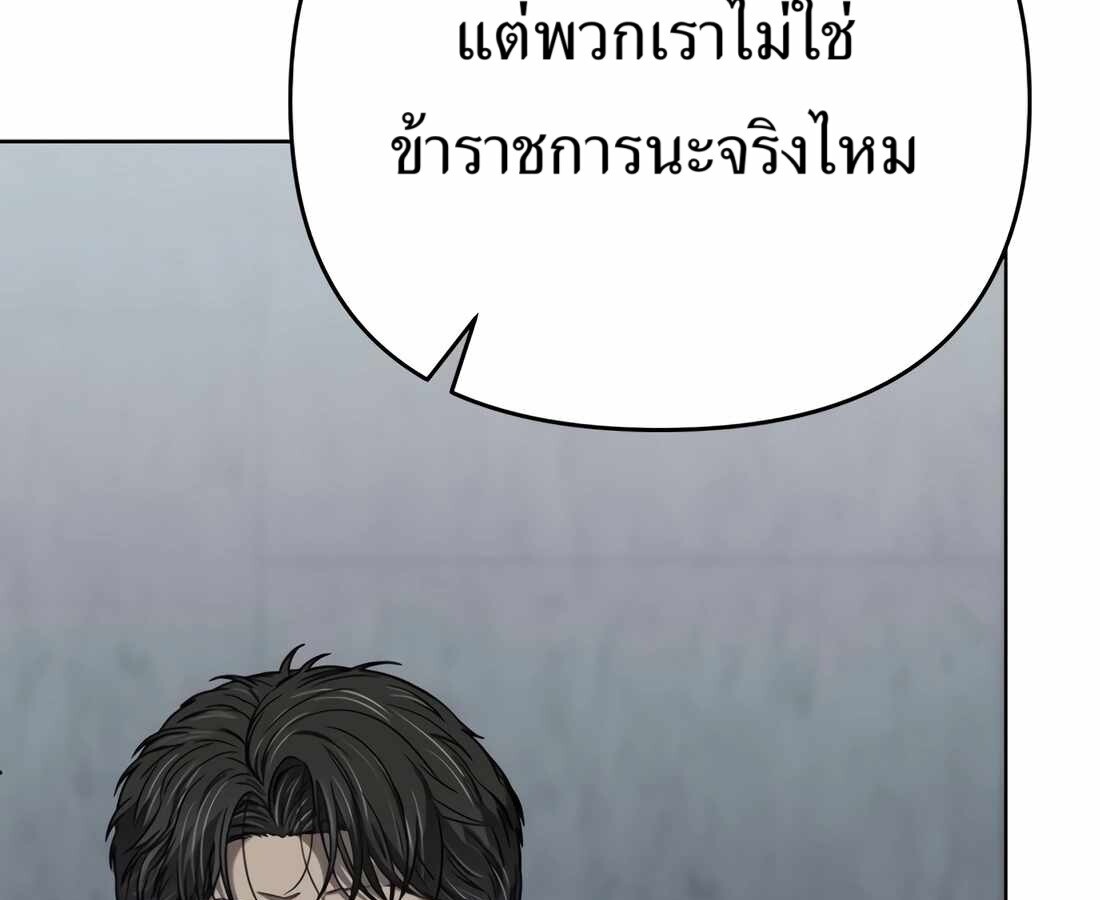 อ่านมังงะ Rookie Employee Kim Cheolsu ตอนที่ 34/199.jpg