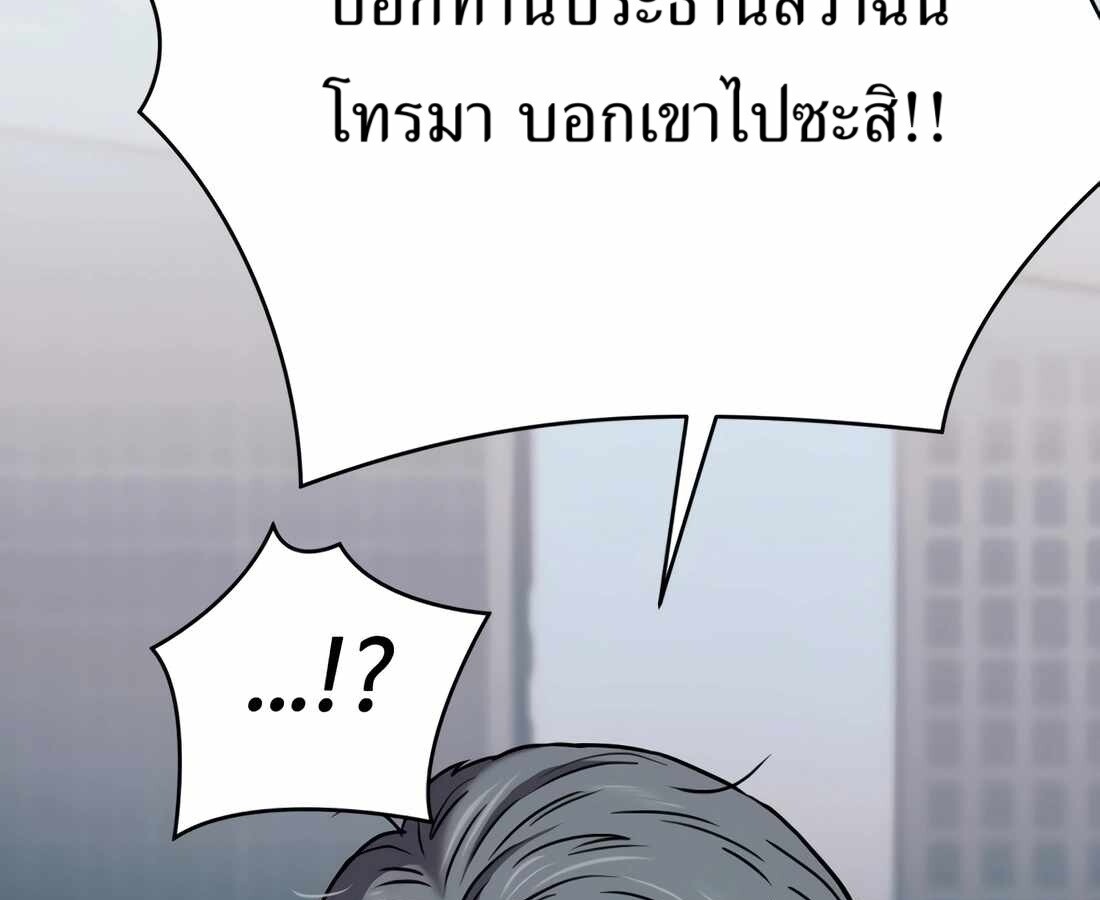 อ่านมังงะ Rookie Employee Kim Cheolsu ตอนที่ 32/199.jpg