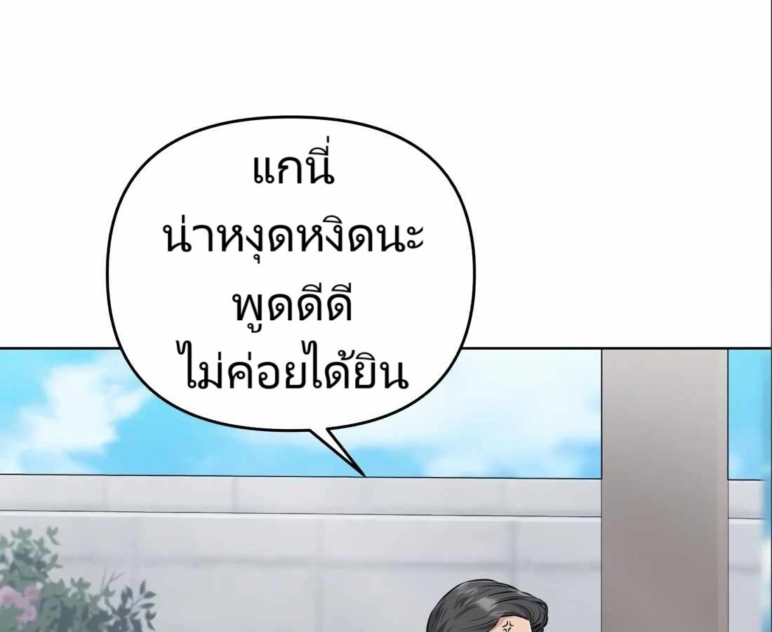 อ่านมังงะ Rookie Employee Kim Cheolsu ตอนที่ 24/199.jpg