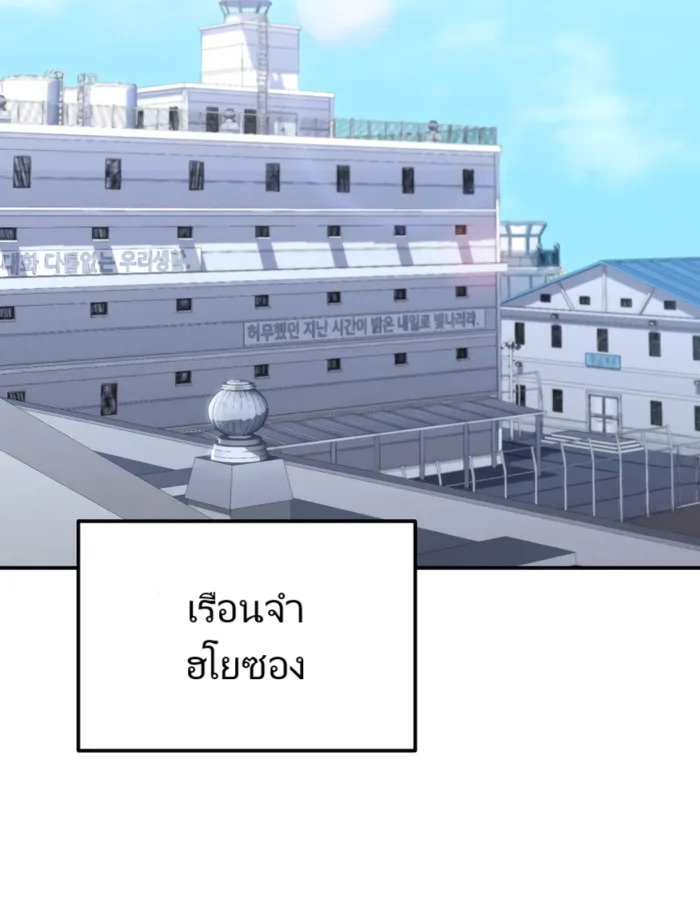 อ่านมังงะ The Cop Is Too Strong ตอนที่ 21/19.jpg