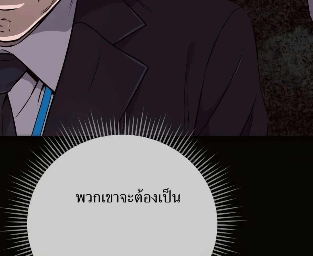 อ่านมังงะ Rookie Employee Kim Cheolsu ตอนที่ 33/19.jpg