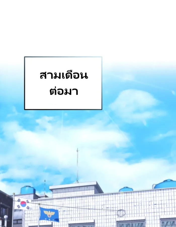 อ่านมังงะ The Cop Is Too Strong ตอนที่ 25/19.jpg