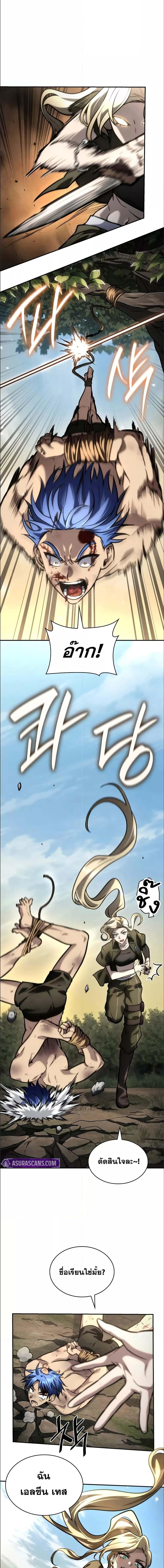 อ่านมังงะ Infinite Mage ตอนที่ 100/1_0.jpg