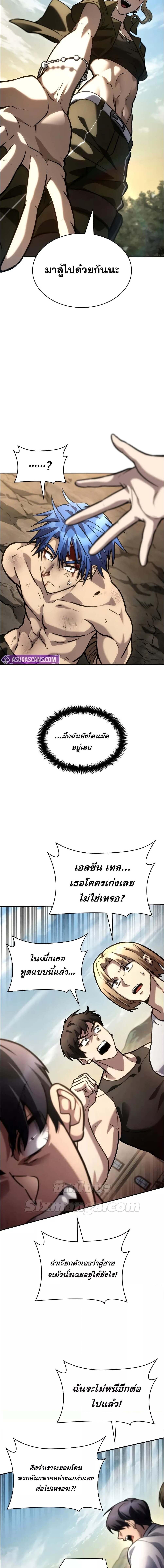 อ่านมังงะ Infinite Mage ตอนที่ 100/1_1.jpg