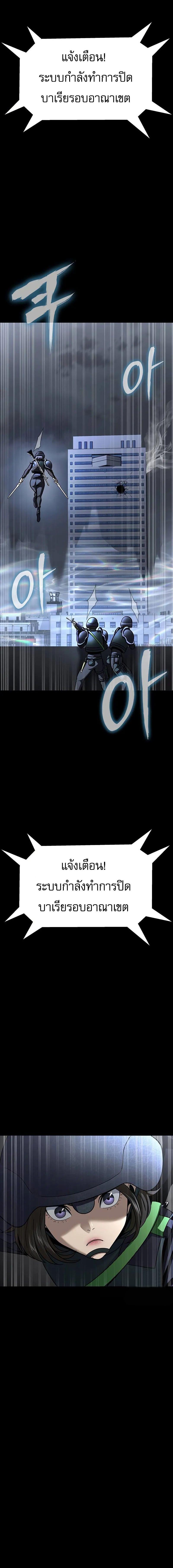 อ่านมังงะ Steel-Eating Player ตอนที่ 64/1_1.jpg
