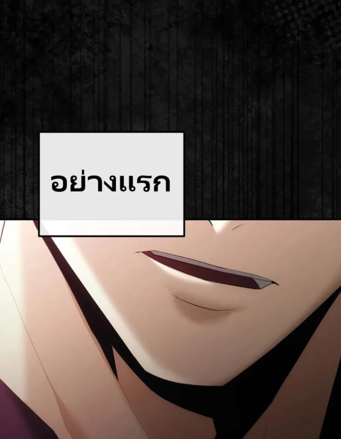 อ่านมังงะ The Cop Is Too Strong ตอนที่ 25/1.jpg