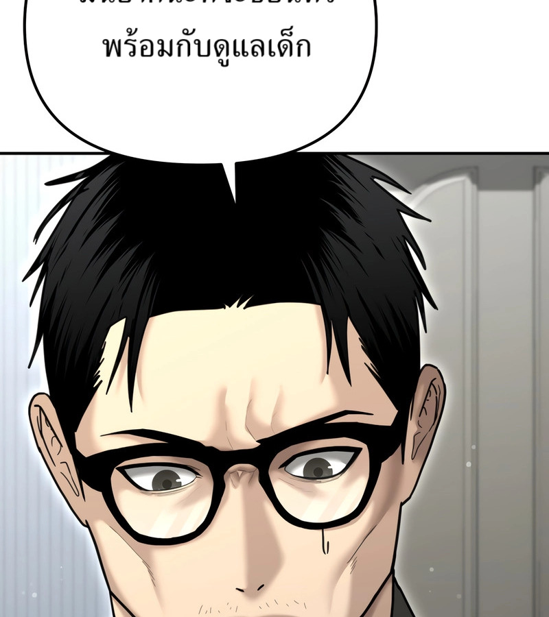 อ่านมังงะ The Cop Is Too Strong ตอนที่ 26/1.jpg
