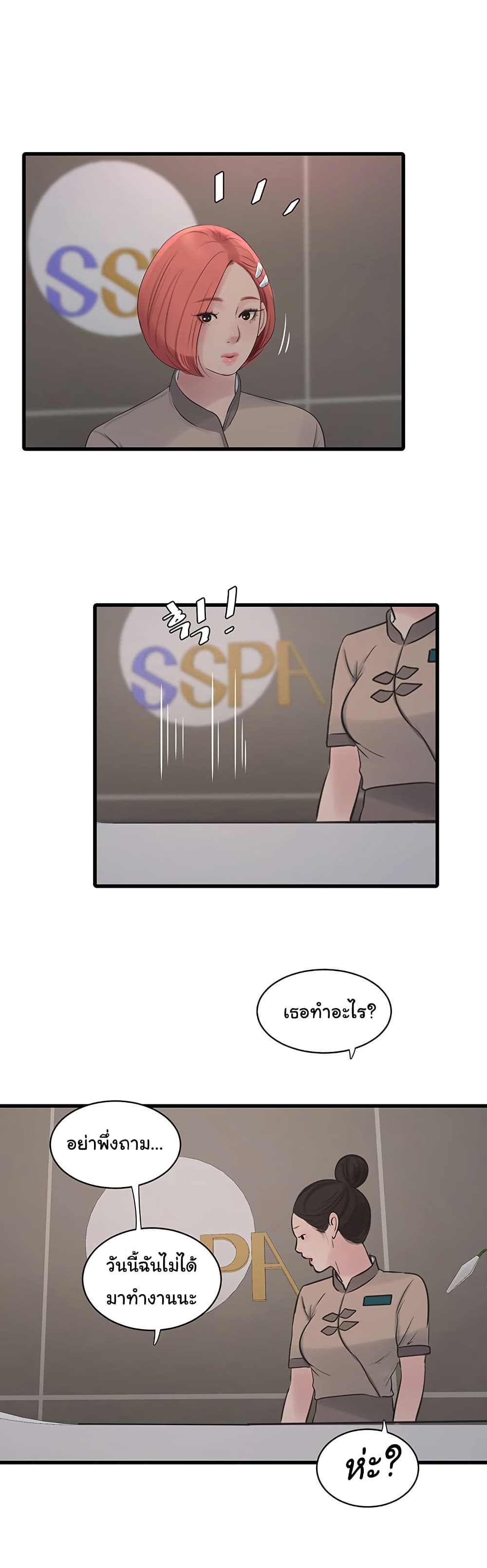 อ่านมังงะ The Hole Diary ตอนที่ 74/2.jpg