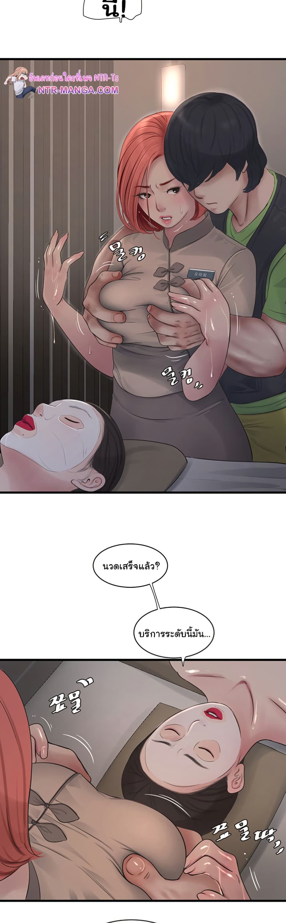 อ่านมังงะ The Hole Diary ตอนที่ 74/20.jpg