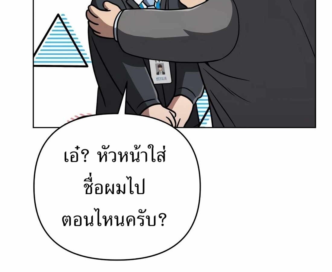 อ่านมังงะ Rookie Employee Kim Cheolsu ตอนที่ 33/200.jpg