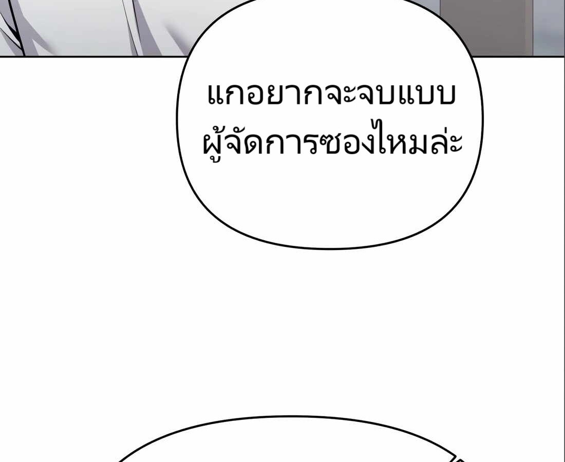 อ่านมังงะ Rookie Employee Kim Cheolsu ตอนที่ 24/201.jpg