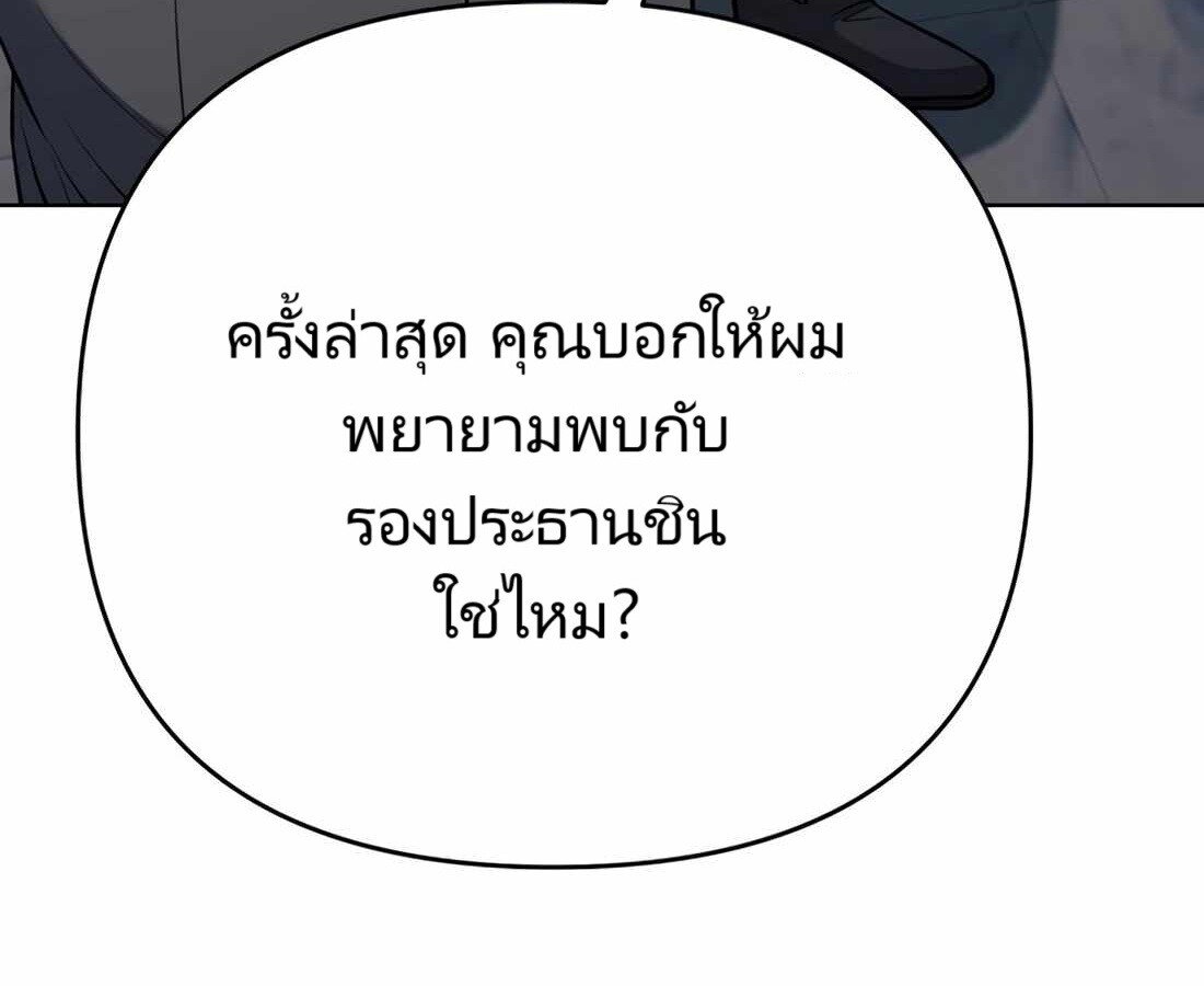 อ่านมังงะ Rookie Employee Kim Cheolsu ตอนที่ 29/20.jpg
