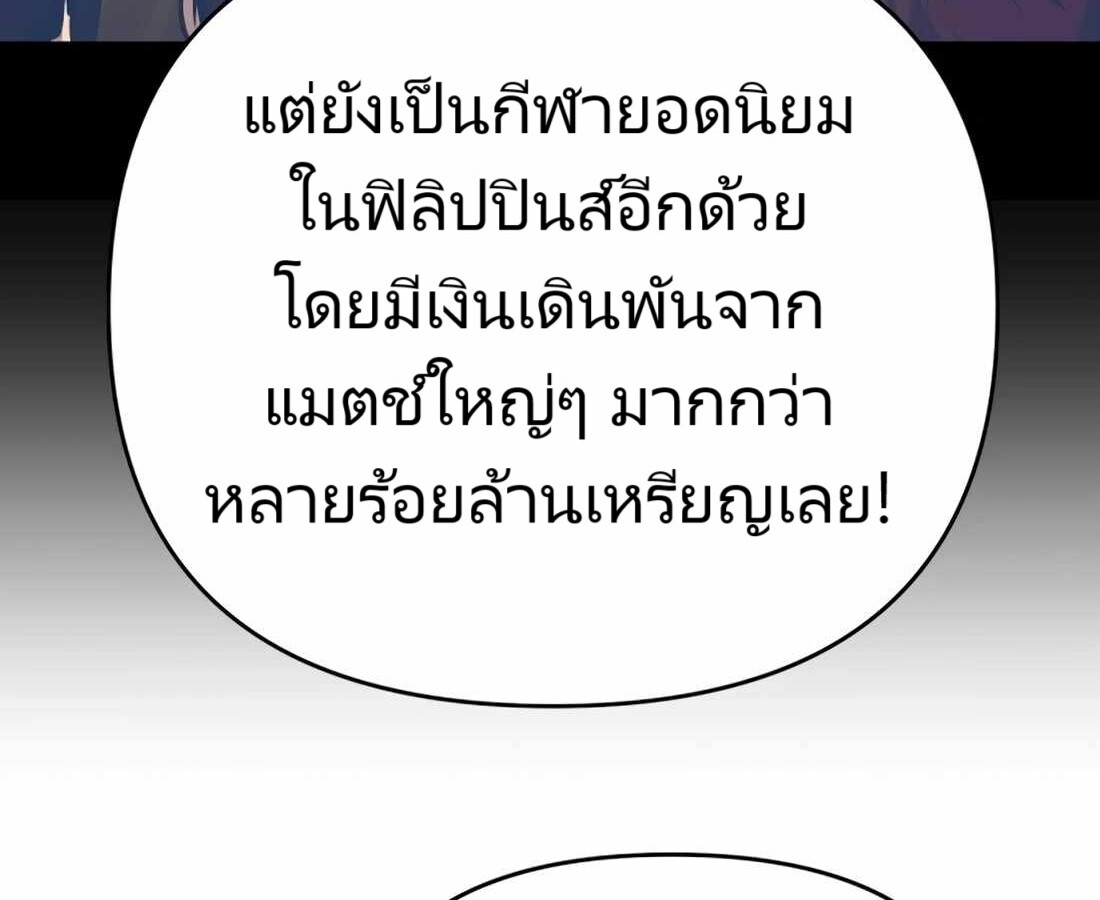 อ่านมังงะ Rookie Employee Kim Cheolsu ตอนที่ 26/201.jpg