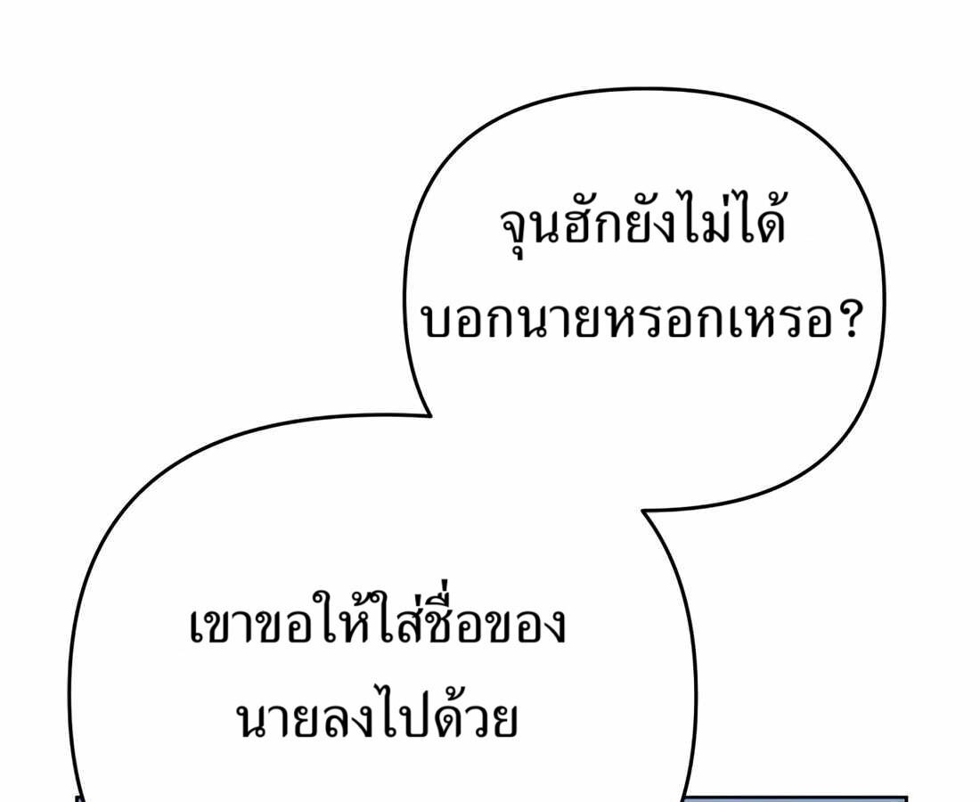 อ่านมังงะ Rookie Employee Kim Cheolsu ตอนที่ 33/201.jpg