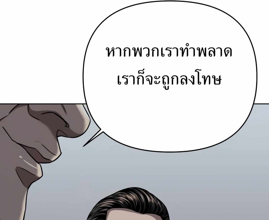 อ่านมังงะ Rookie Employee Kim Cheolsu ตอนที่ 34/202.jpg