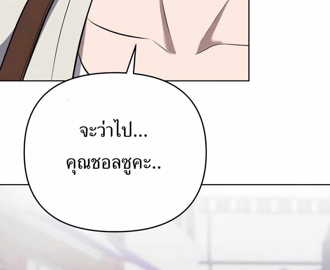 อ่านมังงะ Rookie Employee Kim Cheolsu ตอนที่ 35/202.jpg