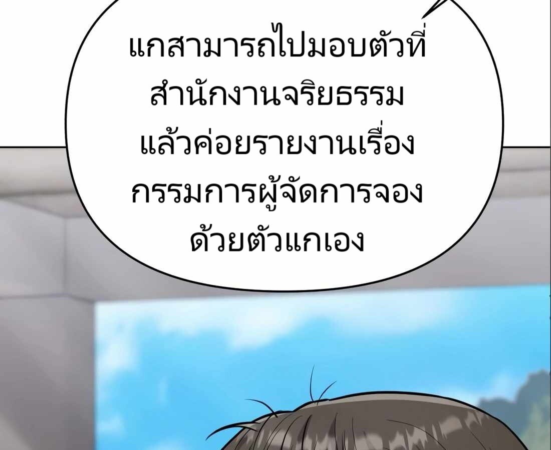 อ่านมังงะ Rookie Employee Kim Cheolsu ตอนที่ 24/202.jpg