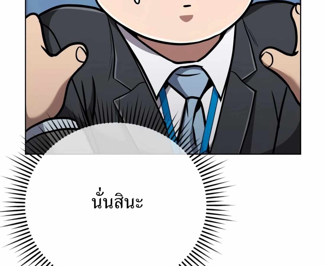 อ่านมังงะ Rookie Employee Kim Cheolsu ตอนที่ 33/203.jpg