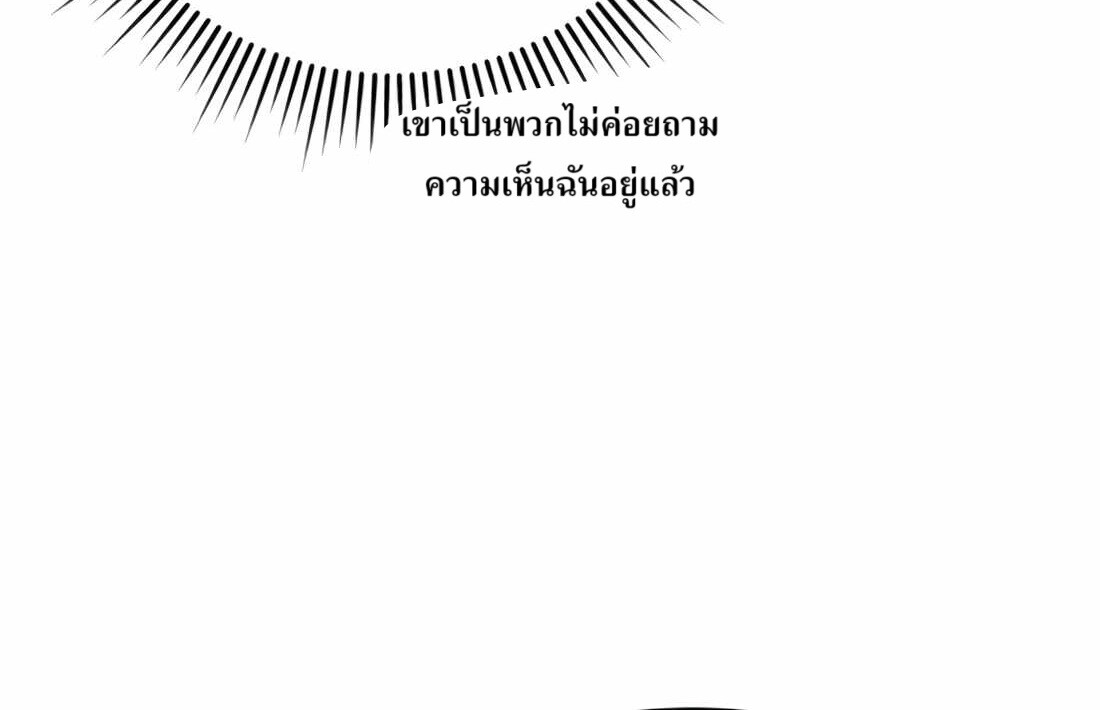 อ่านมังงะ Rookie Employee Kim Cheolsu ตอนที่ 33/204.jpg