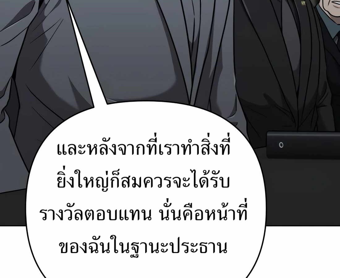 อ่านมังงะ Rookie Employee Kim Cheolsu ตอนที่ 34/204.jpg