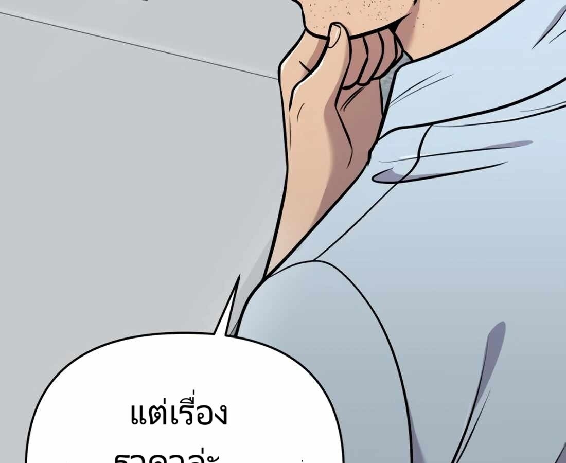 อ่านมังงะ Rookie Employee Kim Cheolsu ตอนที่ 26/204.jpg