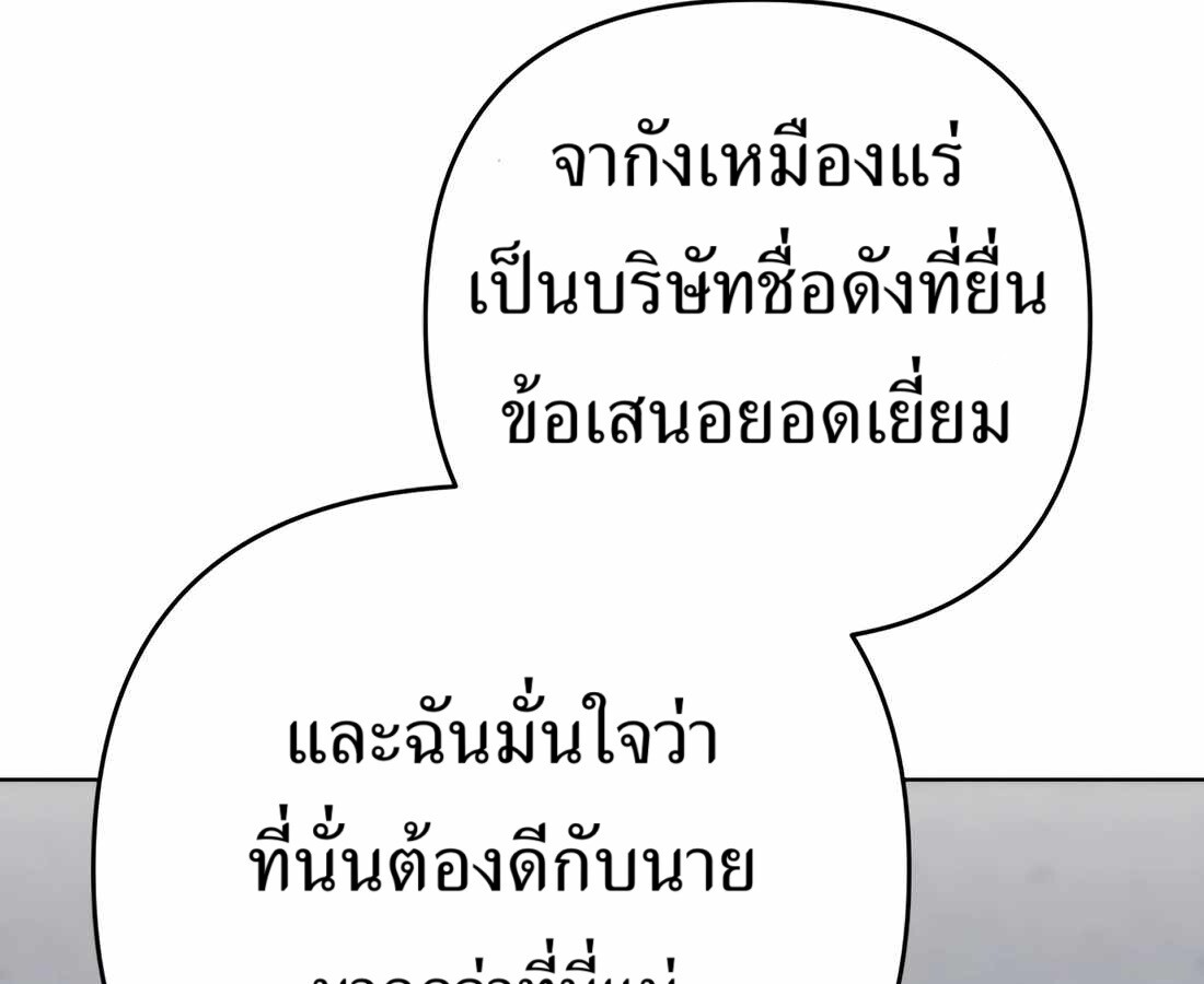 อ่านมังงะ Rookie Employee Kim Cheolsu ตอนที่ 33/205.jpg