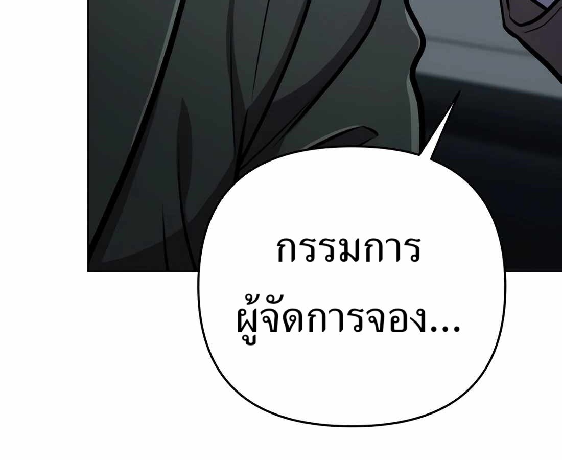 อ่านมังงะ Rookie Employee Kim Cheolsu ตอนที่ 32/205.jpg