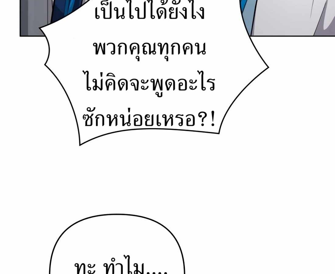 อ่านมังงะ Rookie Employee Kim Cheolsu ตอนที่ 35/20.jpg