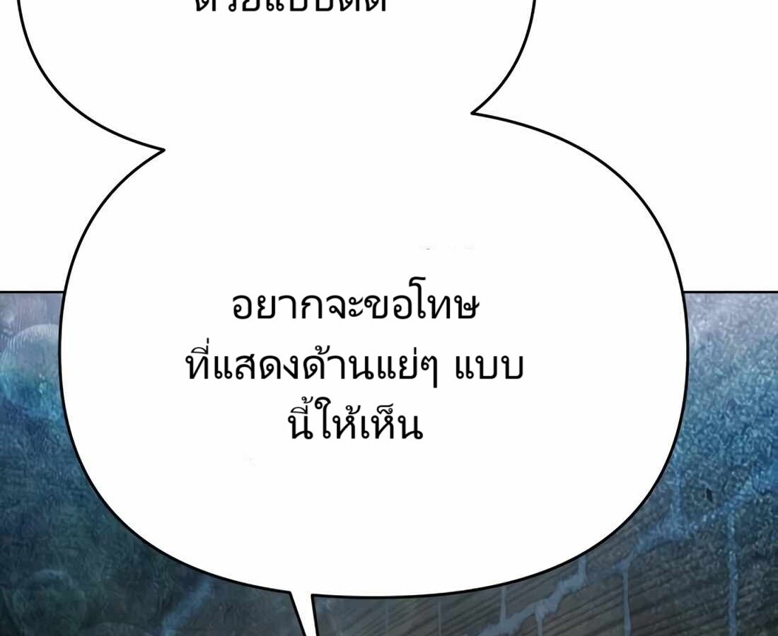 อ่านมังงะ Rookie Employee Kim Cheolsu ตอนที่ 29/205.jpg