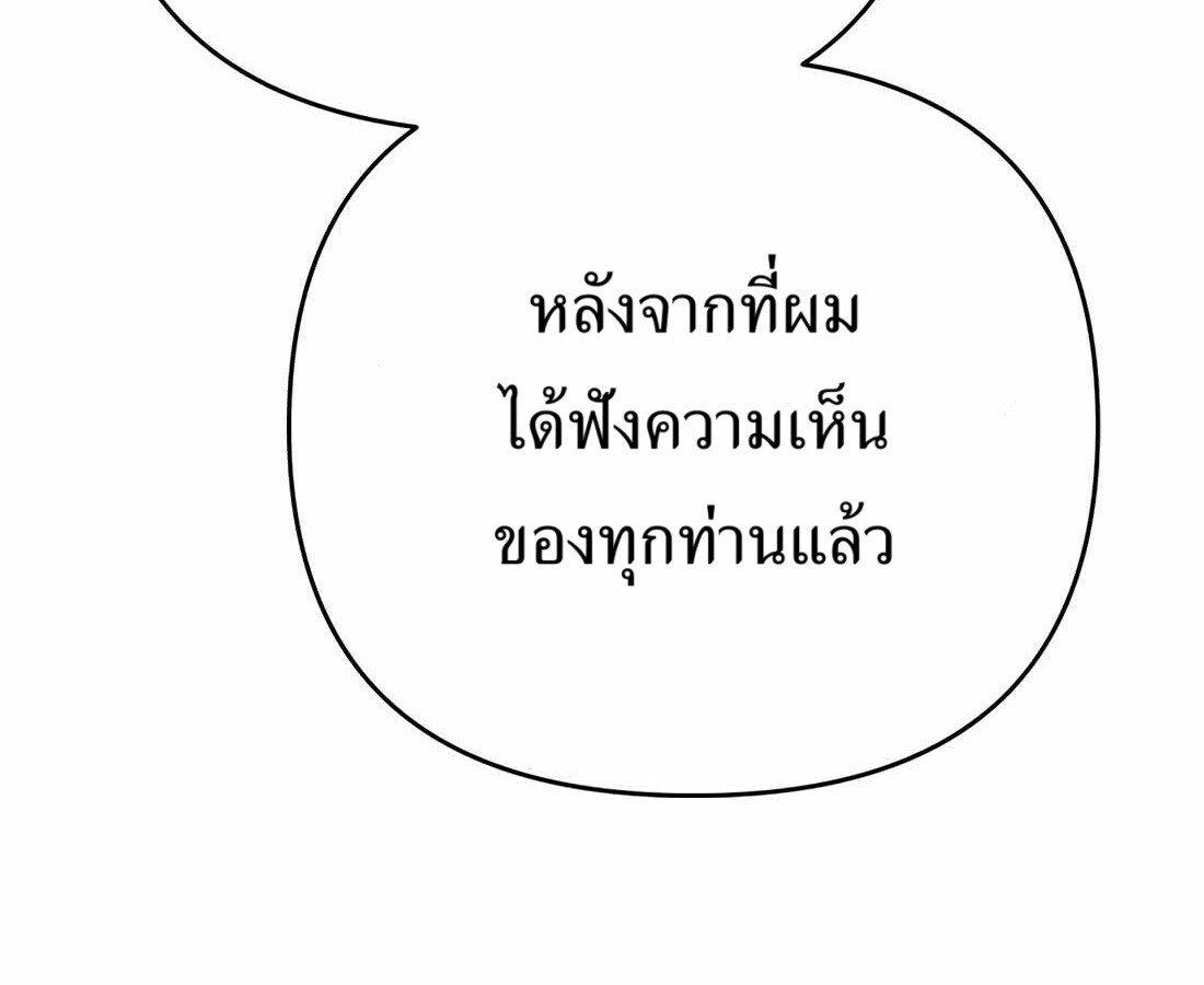 อ่านมังงะ Rookie Employee Kim Cheolsu ตอนที่ 34/205.jpg