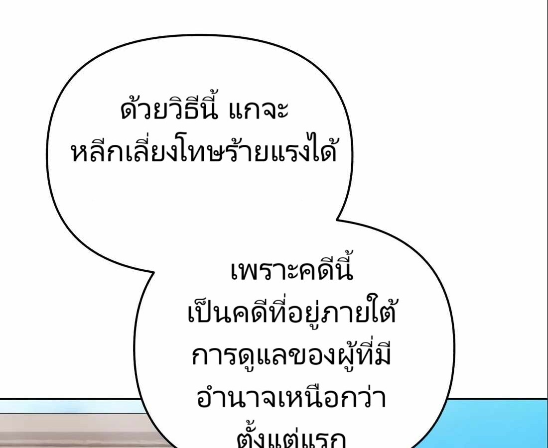 อ่านมังงะ Rookie Employee Kim Cheolsu ตอนที่ 24/205.jpg