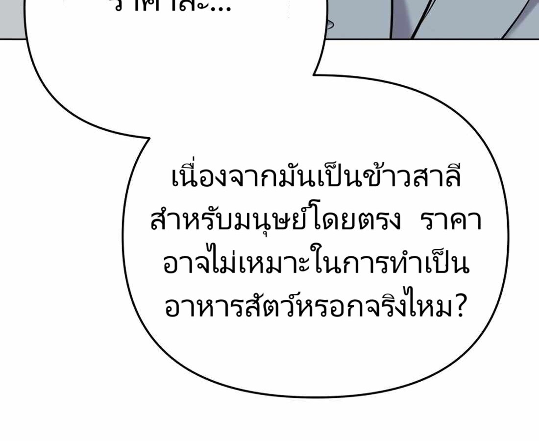 อ่านมังงะ Rookie Employee Kim Cheolsu ตอนที่ 26/205.jpg