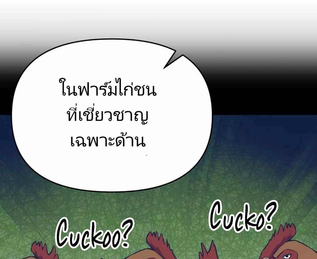 อ่านมังงะ Rookie Employee Kim Cheolsu ตอนที่ 26/206.jpg