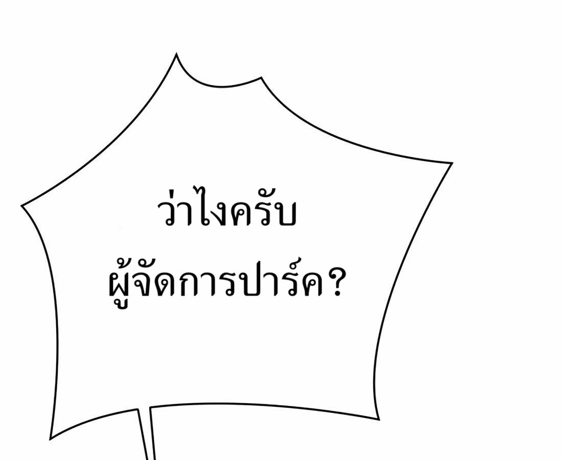อ่านมังงะ Rookie Employee Kim Cheolsu ตอนที่ 32/206.jpg