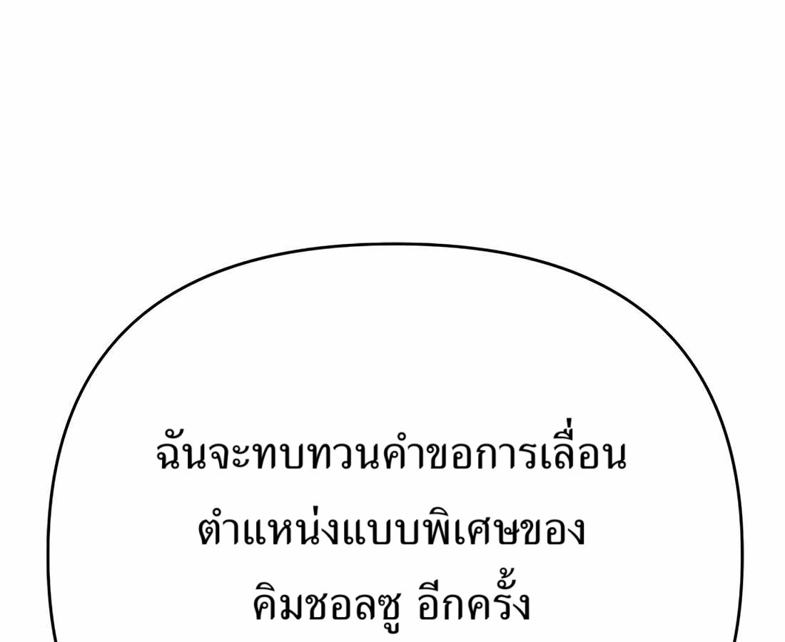 อ่านมังงะ Rookie Employee Kim Cheolsu ตอนที่ 34/206.jpg