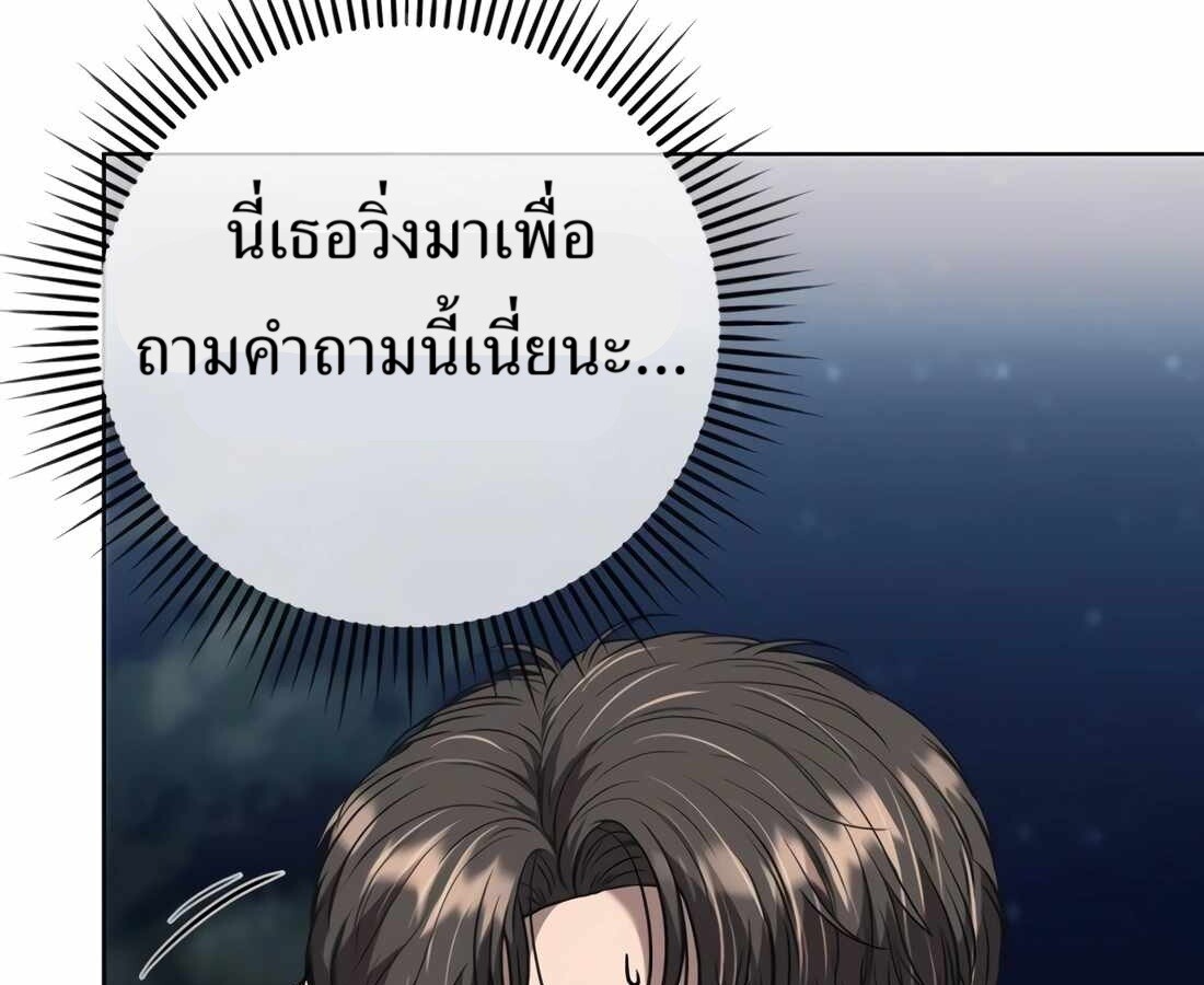 อ่านมังงะ Rookie Employee Kim Cheolsu ตอนที่ 35/207.jpg