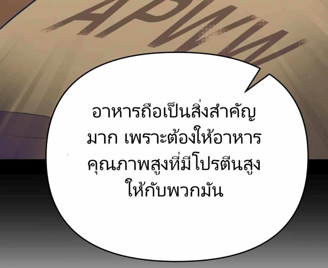 อ่านมังงะ Rookie Employee Kim Cheolsu ตอนที่ 26/208.jpg