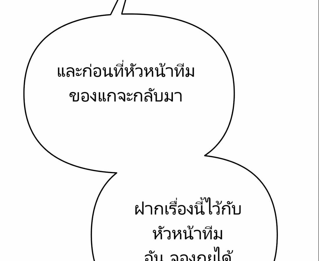 อ่านมังงะ Rookie Employee Kim Cheolsu ตอนที่ 24/208.jpg