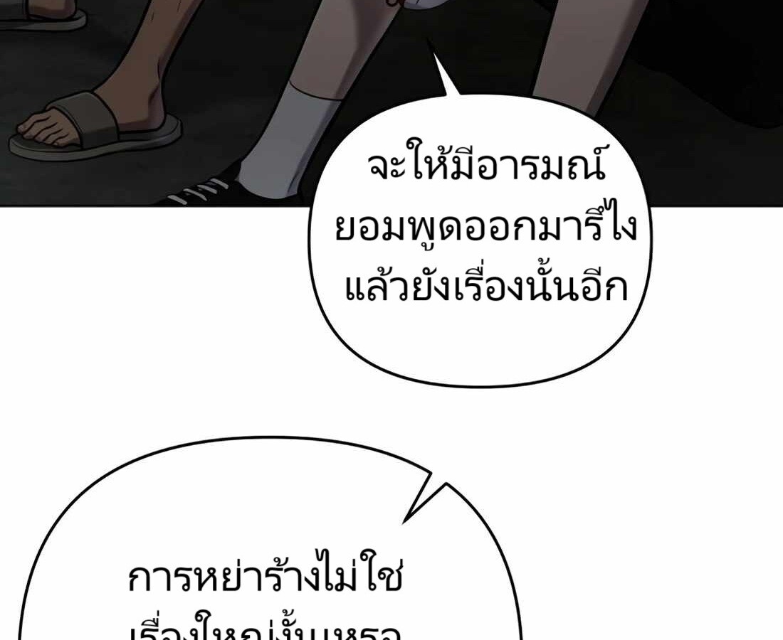 อ่านมังงะ Rookie Employee Kim Cheolsu ตอนที่ 29/208.jpg