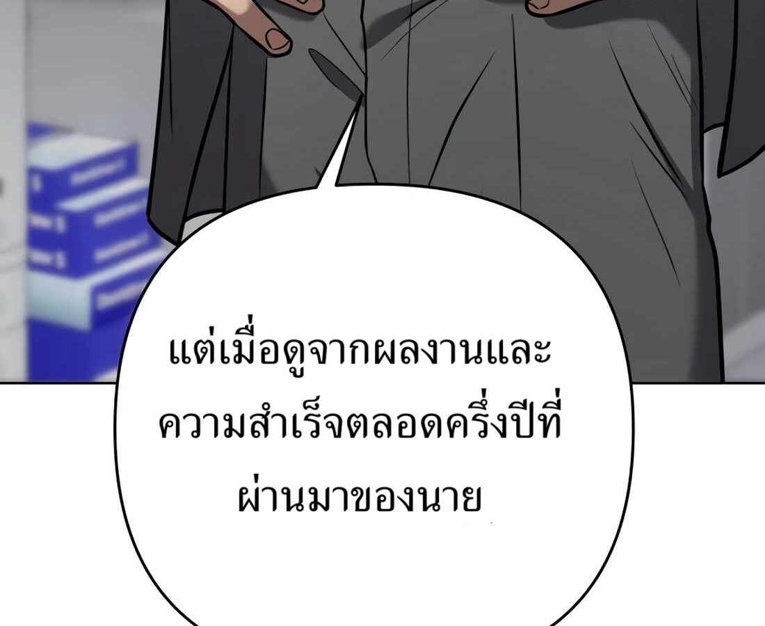 อ่านมังงะ Rookie Employee Kim Cheolsu ตอนที่ 33/208.jpg