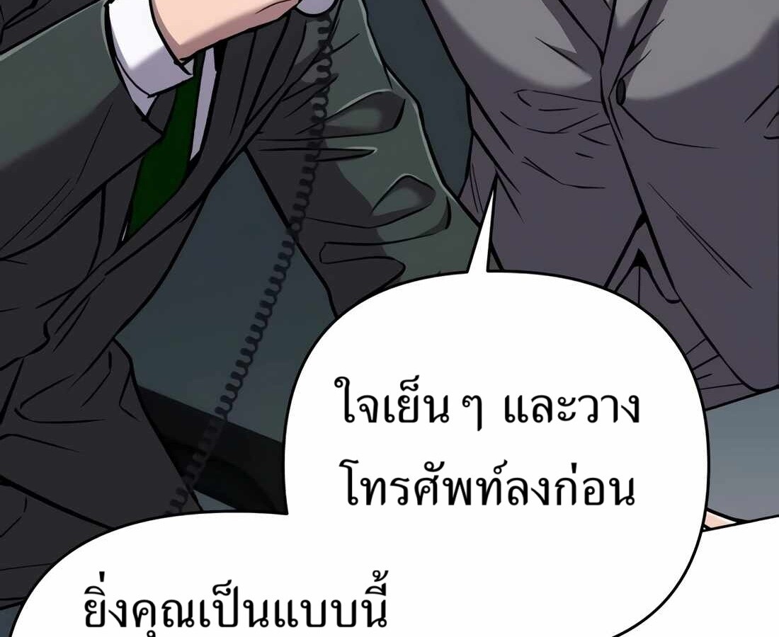อ่านมังงะ Rookie Employee Kim Cheolsu ตอนที่ 32/209.jpg