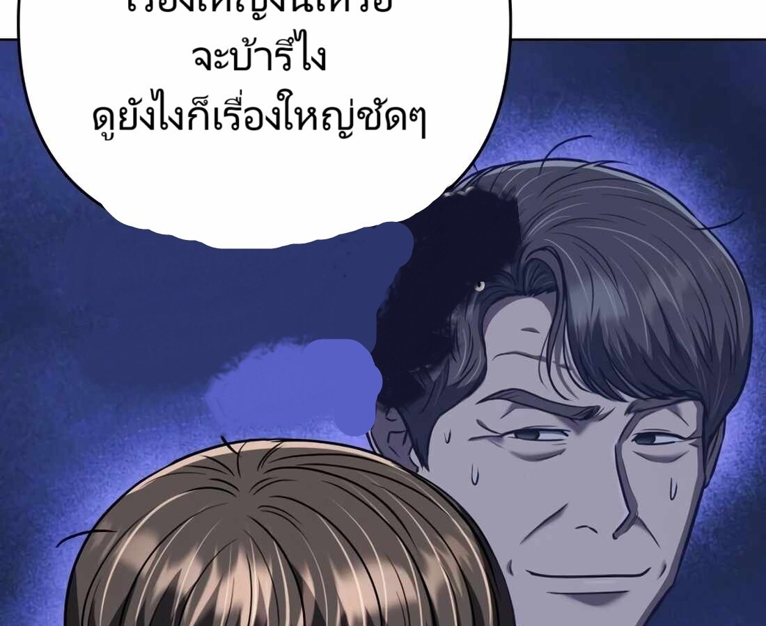 อ่านมังงะ Rookie Employee Kim Cheolsu ตอนที่ 29/209.jpg