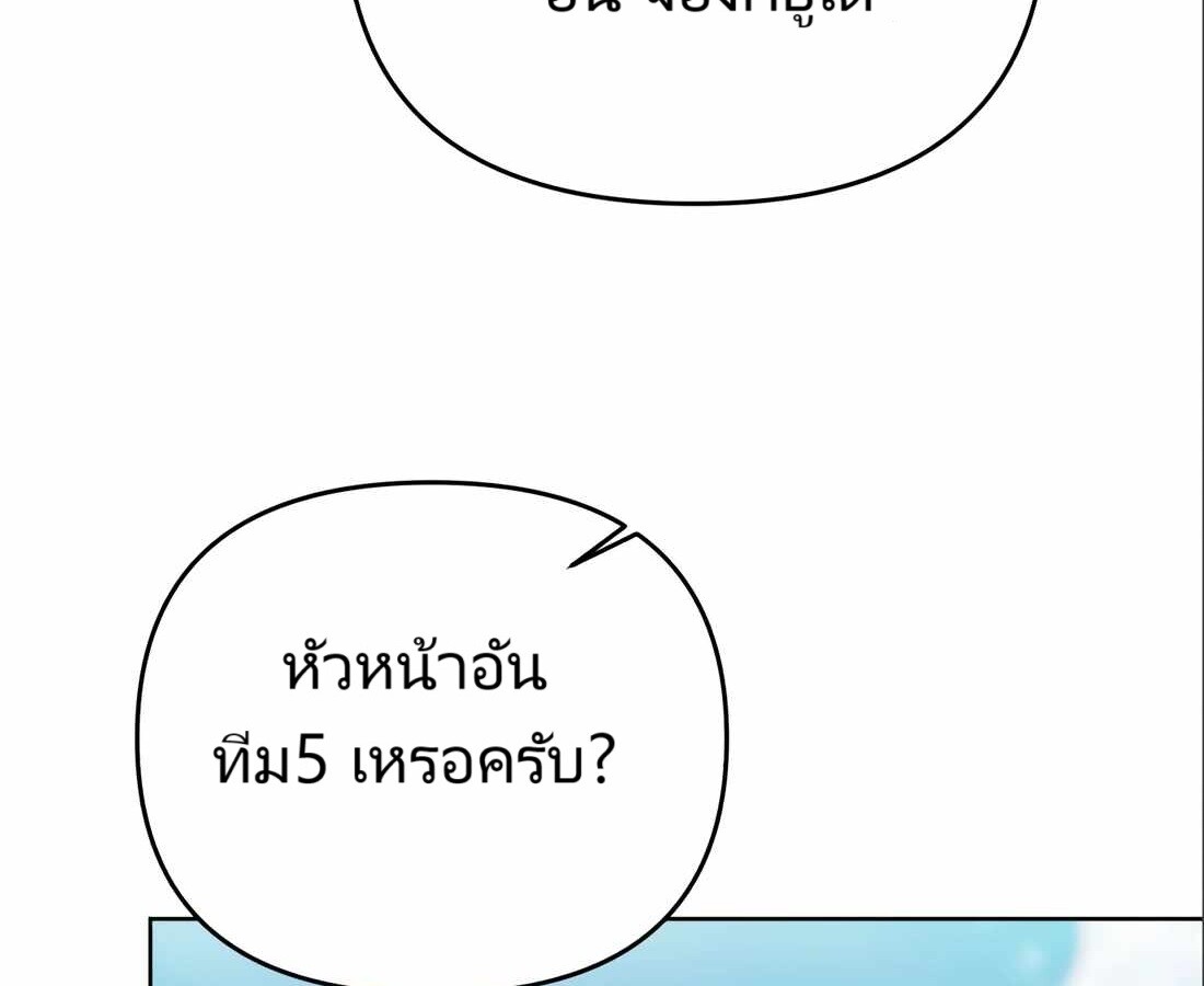 อ่านมังงะ Rookie Employee Kim Cheolsu ตอนที่ 24/209.jpg