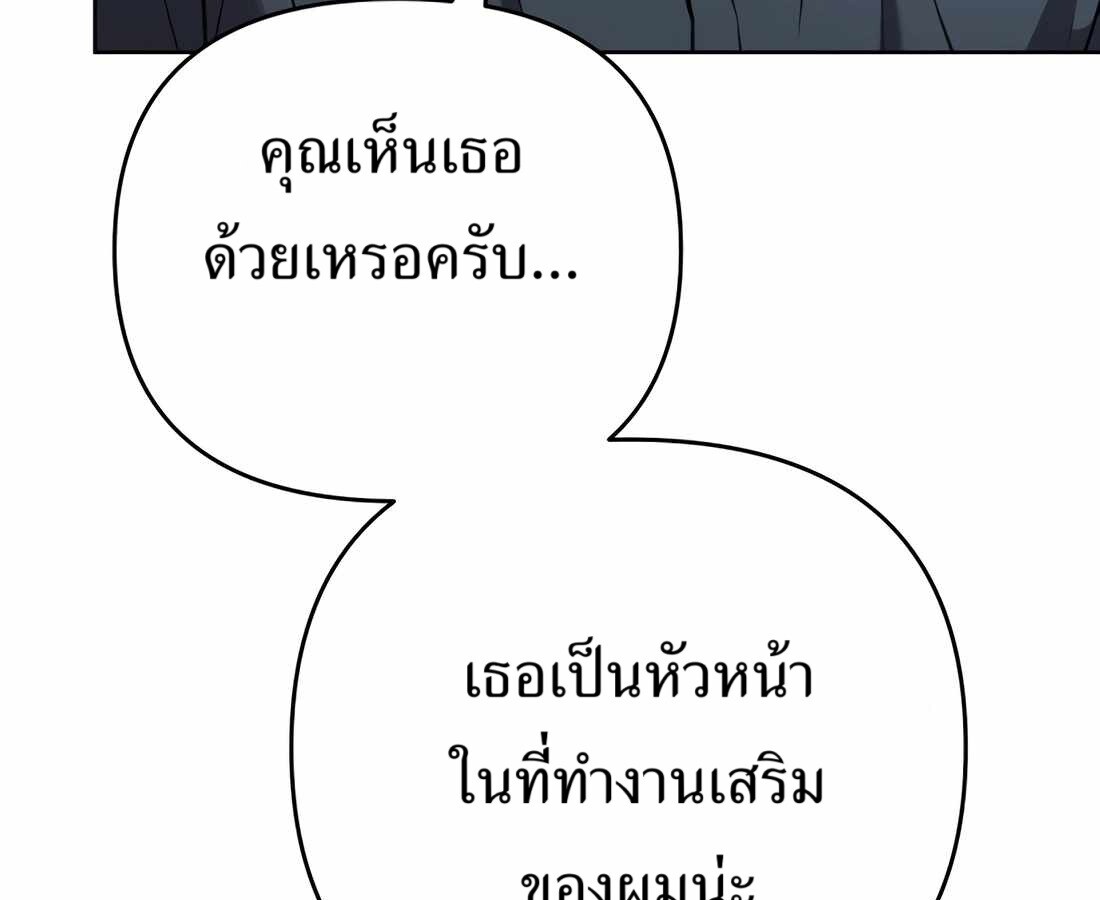 อ่านมังงะ Rookie Employee Kim Cheolsu ตอนที่ 35/209.jpg