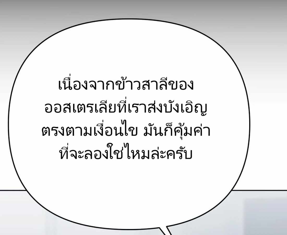 อ่านมังงะ Rookie Employee Kim Cheolsu ตอนที่ 26/209.jpg