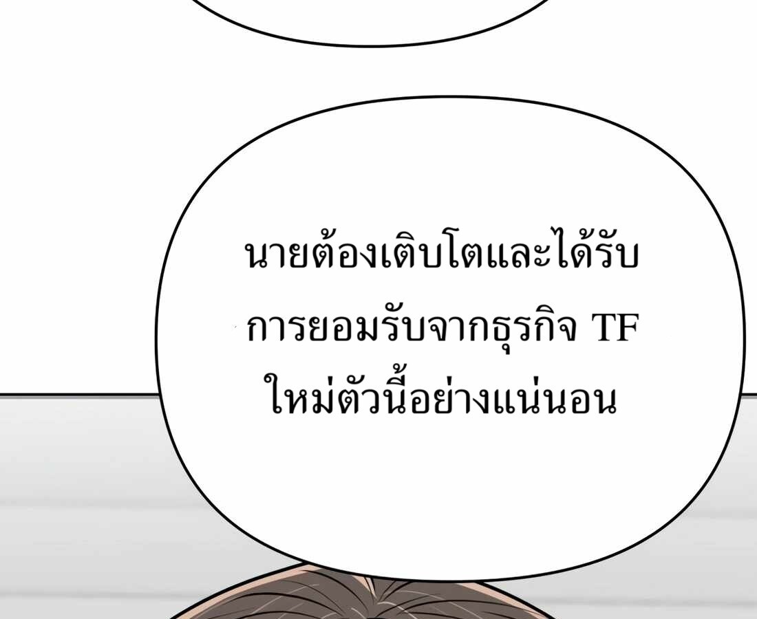 อ่านมังงะ Rookie Employee Kim Cheolsu ตอนที่ 33/209.jpg